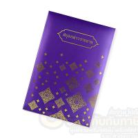 ราคา สมุดกล่าวรายงาน สกรีนทอง สมุด ปกผ้าไหม ลายไทย ขนาด A4 สีสด สวยมาก จำนวน 1เล่ม พร้อมส่ง (13741916374)