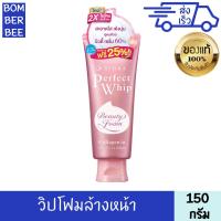 ราคา เซนกะ เพอร์เฟ็ค วิป คอลลาเจน อิน 150 กรัม SENKA PERFECT WHIP COJJAGEN IN 150 g SENKA (24910390488)