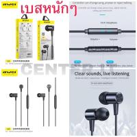 ราคา Awei L2 Super Bass Sport Earphones หูฟัง in ear แบบมีสาย เบสหนัก (5969334347)