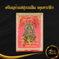 ราคา จี้พระ เหรียญท้าวเวสสุวรรณโณ จตุมหาราชิกา พุทธศิลป์ พิมพ์ทรงจำปี ใหญ่ พระครูโสภิตวิริยาภรณ์ หลวงพ่ออิฏฐ์ วัดจุฬามณี พ ศ ๒๕๖๓ โค๊ตตอก (12780707009)
