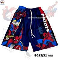 ราคา สไปเดอร์แมน กางเกงเจเจเด็ก เจเจเด็ก ลิขสิทธิ์แท้ ลายซุปเปอร์ฮีโร่ กางเกงJJเด็กผู้ชาย กางเกงสไปเดอร์แมน (24236018497)