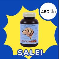 ราคา เเคลเซียมยีสต์ แคลเซียมบำรุงร่างกายสำหรับสุนัขและแมวทุกช่วงวัย ขนาดบรรจุ 450 เม็ดx2ขวด (23609109298)