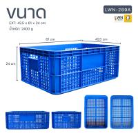 ราคา ตะกร้าพลาสติก ตะกร้าใบใหญ่ LWNLife LWN 289A ตะกร้าอุตสาหกรรม ตะกร้าผลไม้ ลังพลาสติก ลังโปร่ง ตะกร้าเก็บของ หนา แข็งแรง ทนทาน (13199061689)