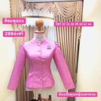ราคา เสื้อไหมลาวทรงจิตรลดา (24377442347)