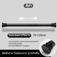 ราคา VIIY ราวผ้าม่าน ราวตากผ้ายืดหด ราวแขวนผ้า ราวแขวนเสื้อผ้า ราวแขวนไม่เจาะ ที่แขวนผ้า ราวแขวนห้องน้ำ ราวแขวนผ้าผนัง ราวแขวนผ้าติดผนัง ราวแขวนผ้าถูกๆ (24608177947)