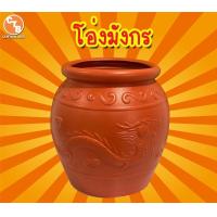 ราคา โอ่งมังกร พลาสติก ลายมังกร มีหลายขนาด (12637221623)