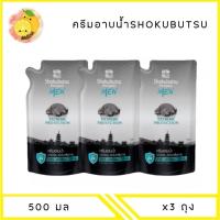 ราคา MELLO SHOKUBUTSU ครีมอาบน้ำ โชกุบุสซึ ถุงเติม 500มล x3ถุง (24798396237)