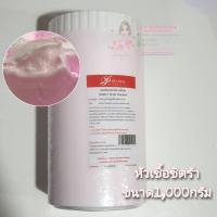 ราคา หัวเชื้อเพอร์เฟค เพิร์ล พิ้งค์ บอดี้ ครีม PERFECT PEARL PINK BODY ขนาด1000กรัม (7150192965)