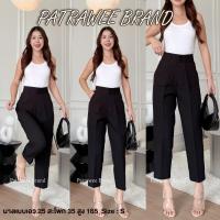 ราคา P45 กางเกงกระบอกเล็ก ผ้าโซดา กางเกงกระบอกเล็ก 8 ส่วน ใส่ทำงานผู้หญิงเอวสูงทรงขากระบอกเล็ก (24968989343)