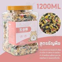 ราคา Aimayapet อาหารหนูแฮมสเตอร์ สูตรธัญพืช 1200ml โภชณาการครบถ้วน แฮมสเตอร์ ไจแอนท์ แคระ ดอร์เมาส์ แฟตเทล (24885996482)
