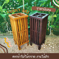 ราคา ตะกร้าใส่ไม้กวาด ที่ใส่ร่ม ชั้นใส่ของอเนกประสงค์ เนื้อไม้สักแท้100 (16998941523)