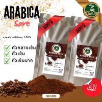 ราคา Arabica Save กาแฟคั่วบด 100 Arabica 1 กิโลกรัม (24793255286)