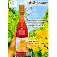 ราคา น้ำผึ้งจิตรลดา แบบ 1 ขวด สินค้าโครงการ สวนจิตรลดา น้ำผึ้งแท้ ฉลากใหม่ ขนาด 980 กรัม ขวด Exp 19 6 2026 ปีหน้า (23749327127)