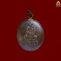 ราคา เหรียญ หลวงปู่เอี่ยมวัดหนองควง ปี2465 เหรียญสวยเดิมๆ รับประกันส่งตรงปก 100 (22654609678)