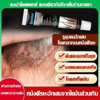 ราคา สะเก็ดเงิน หนังศรีษะ สำหรับโรคผิวหนัง สะเก็ดทอง กลากเกลื้อน เชื้อรา แก้อักเสบ ผื่นแพ้ คันลมพิษ ผิวหนังอักเสบ รังแค สิว รูขุมขนอักเสบบนหนังศีรษะและใบหน้า (24653777507)