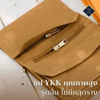 ราคา กระเป๋ารัดประคตเอว สำหรับพระสงฆ์ ผ้า 600D ซิป YKK มี 2 สี สีพระราชทาน และ สีแก่นขนุน สามารถนำไปถวายเป็นสังฆทานได้ (24561368838)