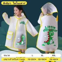 ราคา OFEEL รุ่นอัพเกรด เสื้อกันฝนเด็ก ชุดกันฝนเด็ก เนื้อผ้าหนา เสื้อกันฝนเด็กลายการ์ตูนน่ารัก เนื้อผ้าหนา เสื้อกันฝน (24650134251)