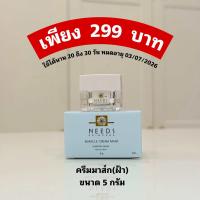 ราคา M5g 1 Needs Skincare Miracle Cream Mask 5 g ครีมมาส์ก ฝ้า 5 กรัม (24891048088)