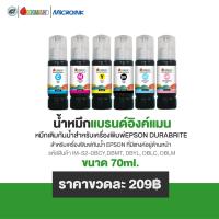 ราคา น้ำหมึกกันน้ำ ขนาด 70 ml 100 ml Durabrite Ink Pigment Ink สำหรับเติมเครื่องพิมพ์ Epson Inkman (22851455185)