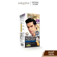 ราคา Bigen Mens One Push (24660344180)