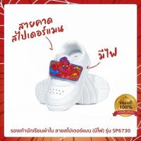 ราคา รองเท้านักเรียน ADDA Ironman ลิคสิทธิ์แท้ รุ่น 41A19 41N19 รองเท้านักเรียนอนุบาล มีไฟกระพริบ ขาว ดำ Size25 35 ขอบิลใบเสร็จได้ (21780357438)