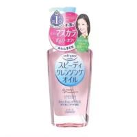 ราคา แท้100 KOSE Softymo Speedy Cleansing Oil 230 ML โคเซ่ ซอฟตี้โม คลีนซิ่ง ออยล์ ล้างเครื่องสำอาง การทำความสะอาดล้ำลึก จัดส่งจากกรุงเทพฯ makeup remover (22084975252)