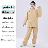 ราคา สไตล์แบบใหม่ ชุดกันฝน เสื้อกันฝน กางเกงกันฝน กันน้ำและทนทาน กันลม แบบหนา เสื้อ กางเกง หมวก มีแถบสะท้อนแสง สวมใส่สบาย (24466779282)
