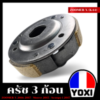 ราคา YOXI RACING คลัทช์ 3ก้อน รุ่น ZOOMER X ปี2016 2017 K44 MOOV ปี2015SCOOPY I ปี2017 1PCS (21727225242)