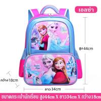 ราคา กระเป๋านักเรียนชาย กระเป๋านักเรียน16นิ้ว กระเป๋าเป้ไปโรงเรียน กระเป๋าทนทานแข็งแรง ขนาดกระเป๋า ก 18 x ย 34 x ส 44 (4083500427)