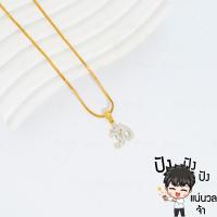 ราคา จี้โอมปลุกเสก จี้โอม จี้โอมทอง จี้โอมเงิน สร้อยคอพร้อมจี้โอมฝังเพชรCZ จี้มงคล นำโชค P122 จี้โอม สร้อย 18 นิ้ว มีให้เลือก 3 แบบ สร้อยคอใส่พ (17297061618)