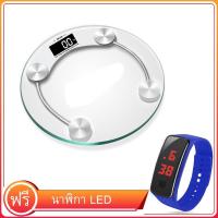 ราคา ฟรี นาฬิกา LED Digital Weight Scale เครื่องชั่งน้ำหนักดิจิตอล 33 cm กระจกใสทรงกลม ที่ชั่งน้ำหนัก เครื่องชั่งน้ำหนักส่วนบุคคล 0 1 180KG (8161241318)