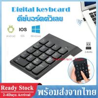 ราคา Numberic Keypad คีย์บอร์ดตัวเลข แป้นตัวเลข ตัวเลขคีย์บอร์ด แป้นพิมพ์ตัวเลข คีย์ตัวเลข ขนาดเล็ก พกพาได้ (8408584056)