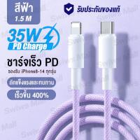 ราคา สายชาร์จเร็ว สายชาร์จเร็ว35W สายชาร์จไอโฟน 1 5M USB C PD 35W Fast Cable 3A สำหรับ Phone 11 12 13 Pro Max Mini XR XS MAX X 7 8 6 Plus 5 SE 14 14Plus Pad สายชาร์จเร็วiPhone ของแท้ สายชาร์จไอโฟน (2451065