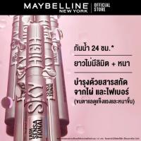 ราคา Lash Sensational Sky High Mascara ทำให้ขนตายาว หนา ฟู งอนเด้งตลอดทั้งวัน (23786304715)