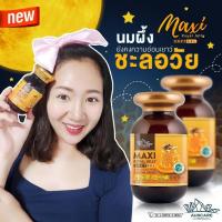 ราคา เคลียร์สต๊อก ของแท้100 AUSCARE MAXI ROYAL JELLY นมผึ้งแท้ Maxi Royal jelly นำเข้าจากออสเตรเลีย (21001628104)