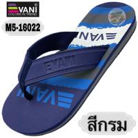 ราคา รองเท้าแตะแบบหนีบ EVANI M5 16022 SIZE 38 46 (21403182583)