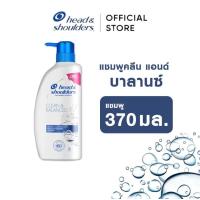 ราคา Head Shoulders Clean Balance 610 ml เฮด แอนด์ โชว์เดอร์ คลีนแอนด์บาลานซ์ แชมพูขจัดรังแค สูตรสะอาด ผมสระบ่อย Shampoo (24895380652)