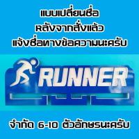 ราคา ที่แขวนเหรียญรางวัลนักวิ่ง ใส่ชื่อที่ต้องการได้ ของขวัญนักวิ่ง ไม่ต้องเจาะผนัง แถมกาว 2 หน้าให้ในตัว (1275606724)