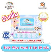 ราคา MamyKids 1ห่อ แถม1ห่อ Baby Wipes ผ้าเช็ดทำความสะอาดสำหรับเด็ก ห่อใหญ่ 80 แผ่น ทิชชู่เปียก ผ้าเปียก ผ้าเช็ดทำความสะอาด (23309878422)