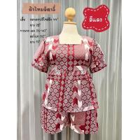 ราคา ชุดเซ็ทเสือ กางเกงขาสั้น ผ้าไหมอิตาลี สาวอวบ ลายใหม่ (22545161863)