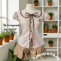 ราคา AimornShopp เสื้อแขนตุ๊กตาทรงคอบัวผูกโบว์ กระดุมใช้ได้จริง มีเชือกผูกหลัง (24781115873)