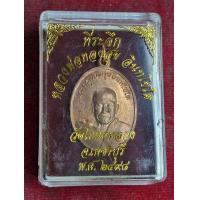 ราคา เหรียญหลวงพ่อทองสุข ที่ระลึกในงานฉลองกุฏิ วัดโตนดหลวง จ เพชรบุรี ปี2498 (22786986643)