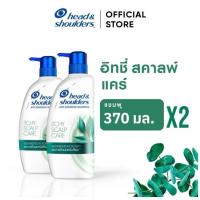 ราคา เฮด แอนด์ โชว์เดอร์ แชมพู สูตรอิทชี่ สคาลพ์ แคร์ ขวดปั๊ม ขนาด 370 มล HEAD SHOULDERS SHAMPOO ITCHY SCALP CARE PUMP (24896121655)