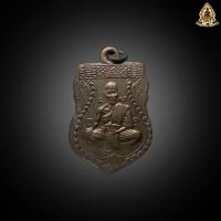 ราคา เหรียญหลวงพ่อจง วัดหน้าต่างนอก พิมพ์เสมาหน้าใหญ่ ปี พ ศ 2485 รับประกันส่งตรงปก100 (22068256426)