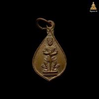 ราคา พระเหรียญ หลวงพ่อคง วัดวังสรรพรส เหรียญท้าวเวสสุวรรณหลังยันต์องค์พระ (22719028272)