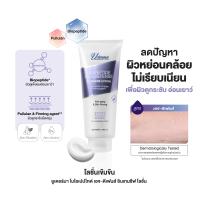 ราคา Uderma Intensive Lotion 330ml ยูเดอร์มา โลชั่น อินเทนซีฟ มีทั้งหมด 4 สูตร (23760840645)