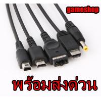 ราคา สายชาร์จ USB 5 in 1 Nintendo NDSL NDS NDSi XL 3DS PSP Wii U GBA SP (3054546573)
