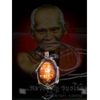 ราคา จี้พระ พระเครื่อง เบี้ยแก้สารพัดกันฯ ด้านในบรรจุปรอท หลวงปู่บุญ ขนฺธโชติ วัดกลางบางแก้ว จ นครปฐม พุทธคุณ แก้คุณไสย แก้เรื่องร้ายให้กลายเป็นดี แถมฟรี เชือกร่ม (17883223359)