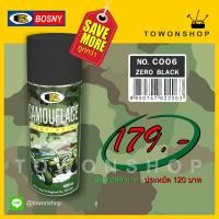 ราคา Bosny สีสเปรย์ Camouflage สีลายทหาร สีพรางตัว พ่น BB Gun ปืนแอร์ซอฟต์ ปืนบีบีกัน พ่นหมวกทหาร อุปกรณ์เดินป่า โมเดล รถถัง เครื่องบินรบ รถฮัมวี่ทหาร (339459285)