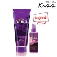 ราคา ซื้อคู่ถูกกว่า Malissa Kiss กลิ่น Lost in Paradise โลชั่นตัวหอม 226g สเปรย์น้ำหอม 88ml (481894034)
